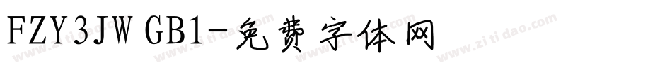 FZY3JW GB1字体转换